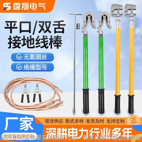 高压接地线 10kv便携式接地线 室内外可用35kv短路双舌平口接地棒