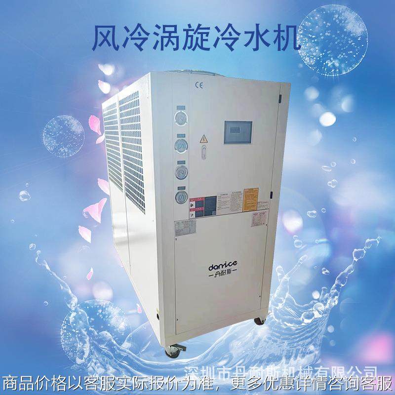 20匹25匹水冷式工业冷水机恒温制冷5-35度制冷设备冷水机