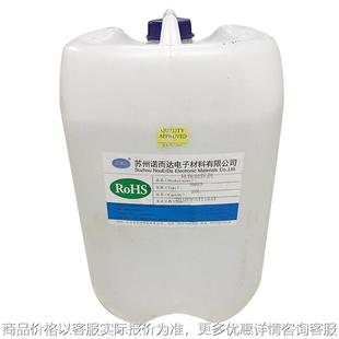 Alpha-Fry波峰焊助焊剂 EGF-551生产焊锡水免清洗助焊剂