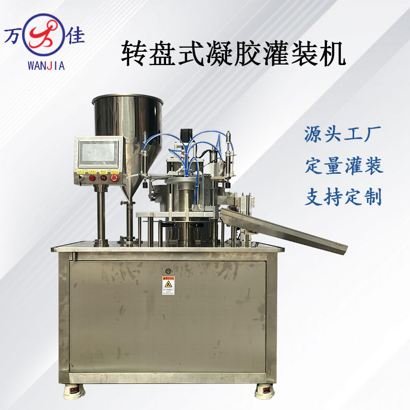 水光针凝胶罐装机妇科凝胶私密凝胶填充自动设备气动凝胶罐装机器