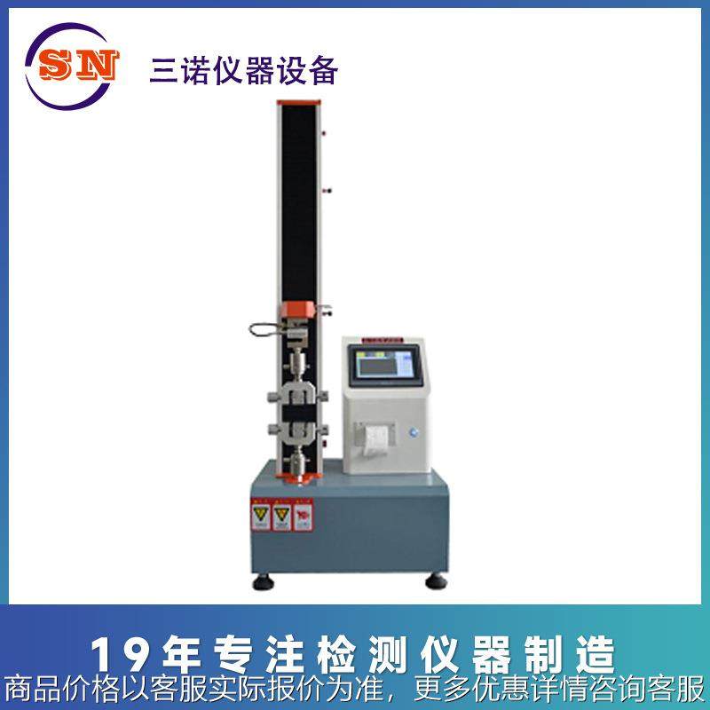 微电脑数显拉力强度试验机SN-1055B 桌上型拉力试验机 现货供应