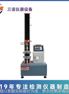 微电脑数显拉力强度试验机SN-1055B 桌上型拉力试验机 现货供应