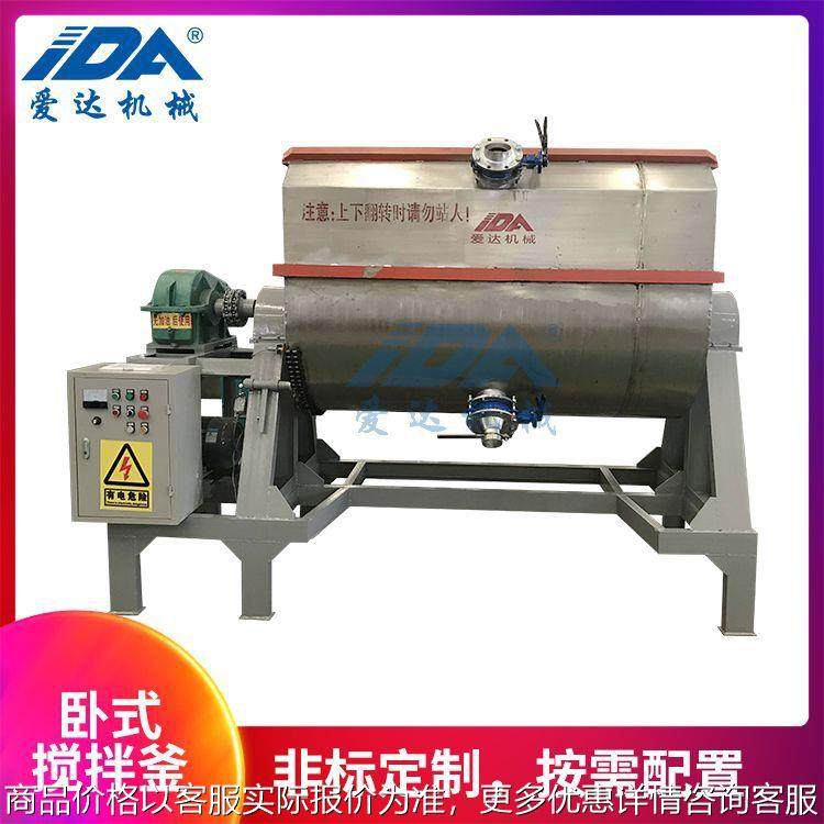 厂家3吨5吨10吨真石漆搅拌机 外墙真石漆涂料 真石漆混合设备