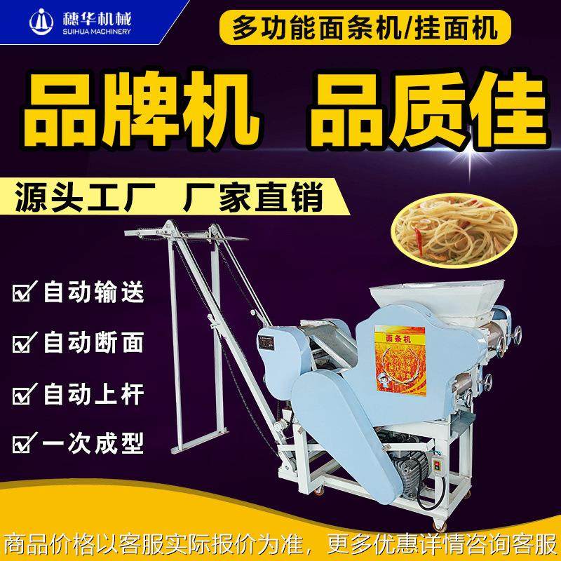 挂面机全自动爬杆面条机大型压面机商用多功能叠皮轧面一体机