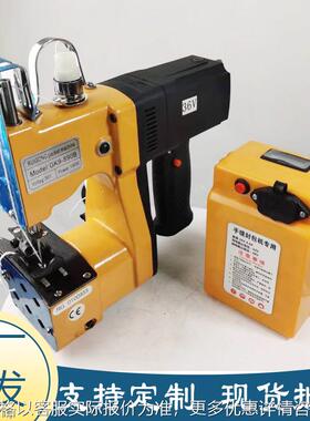 源头厂家手提式打包机 GK9-890B编织袋封包机 锂电池便携缝包机