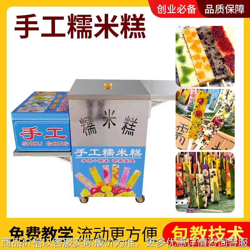 网红手工糯米糕摆摊设备糯米糕加热推车商用摆摊蒸糕设备保温推车,清洗/食品/商业设备,烘焙设备,淘宝优惠券,粉丝福利购,淘宝优惠卷