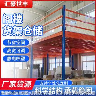 阁楼平台搭建二层钢结构仓储货架重型工字钢多层隔层储物架