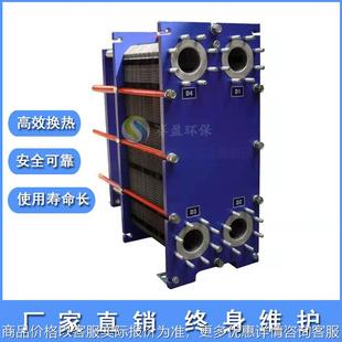 换热器不锈钢工业用可拆板式 新疆厂家供应高品质板式 换热器机组