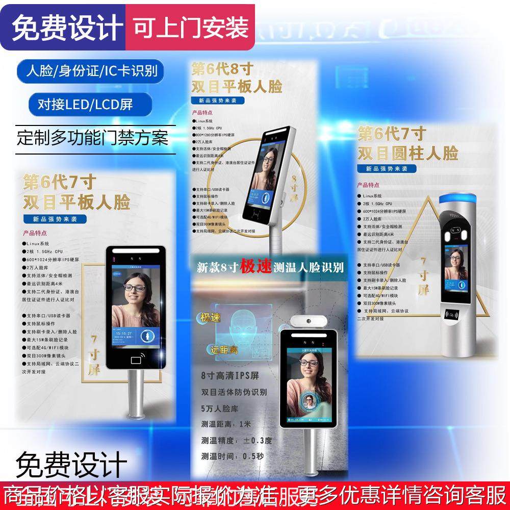 动态门禁 人脸识别机 人脸识别门禁考勤 工地系统 智慧校园系统