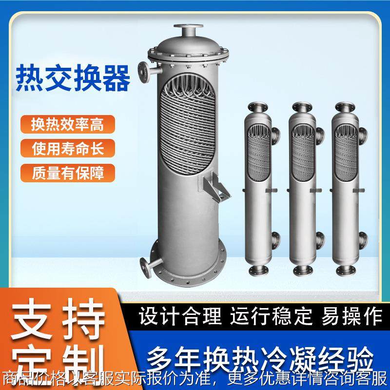 精细化工螺旋缠绕管换热器余热利用热交换器可拆式型清洗冷凝器