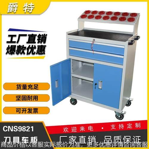 数控cnc加工中心bt30刀柄收纳车hs63刀具管理车车间多功能手推车
