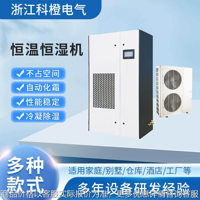 恒温恒湿机空调 精密实验室航天工程烟草行业生物制药博物馆使用,清洗/食品/商业设备,商用抽湿机/除湿器,淘宝优惠券,粉丝福利购,淘宝优惠卷