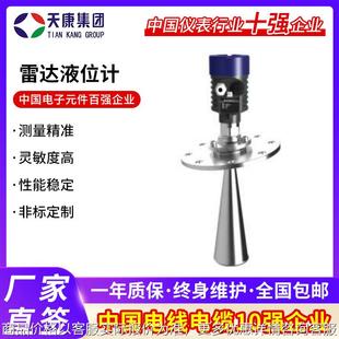 安徽高频雷达物位计高温料位计锅炉配件水位计液位计系列