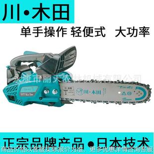 川木田2500单手小型汽油链锯家用修枝伐木电锯毛竹专用油锯轻便式
