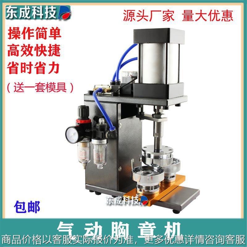 气动胸章机器 新款气动徽章制作机 压卡机 diy胸牌胸卡制作设备