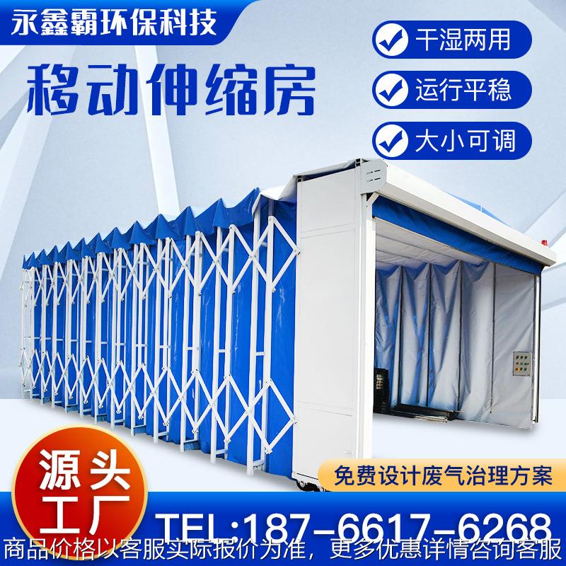 电动折叠烤漆房 轨道式无尘打磨房 烤漆喷漆设备 移动伸缩房