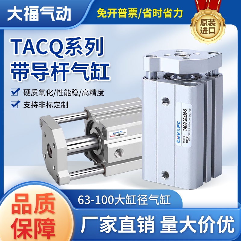 原装薄型气缸三轴三杆气缸带导杆