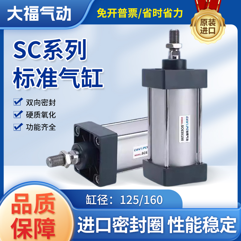 SC系列标准气缸配件大全型号齐全