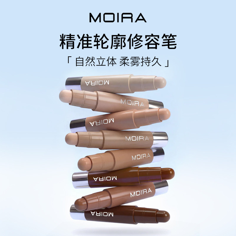Moira精准轮廓修容笔鼻影棒古铜膏自然柔雾持久立体阴影唇线眼影