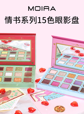 Moira Love Letter情书系列15色眼影盘18g
