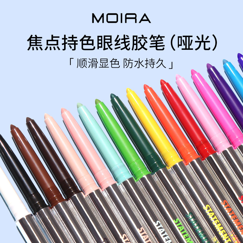 Moira Statement Gel Liner彩色自动眼线胶笔持久防水防搓揉