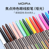 Gel Moira Statement Liner彩色自动眼线胶笔持久防水防搓揉