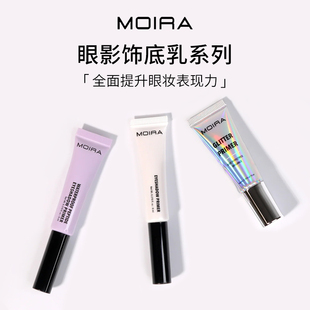 Moira闪粉亮片眼影打底膏妆前乳眼部可用显色持久不积线防水