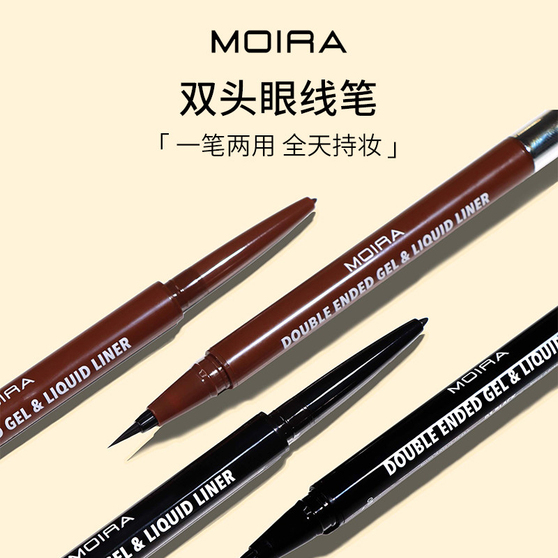 Moira双头自动免削眼线笔防水防晕眼线液+眼线胶