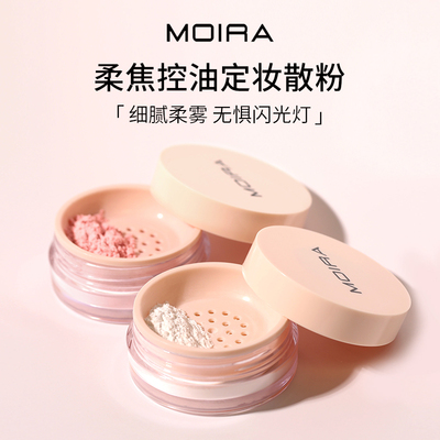 Moira Loose Setting Powder定妆蜜粉散粉柔焦控油透明肤色无滑石