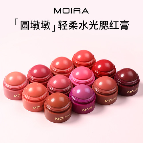 Moira Soft Blush Balm圆墩墩圆球腮红膏轻薄自然贴肤水润光泽
