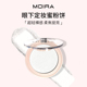 Moira Under Eye眼下定妆蜜粉饼细腻轻薄柔焦提亮雾面不卡粉