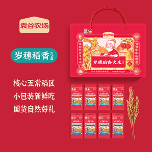 袁谷农场岁穗稻香礼盒4kg五常大米500g*8袋送家人送长辈礼盒包装