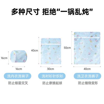 品miniso名胸创优三丽鸥洗衣袋内衣洗衣网袋机文羊毛衫专用过滤网