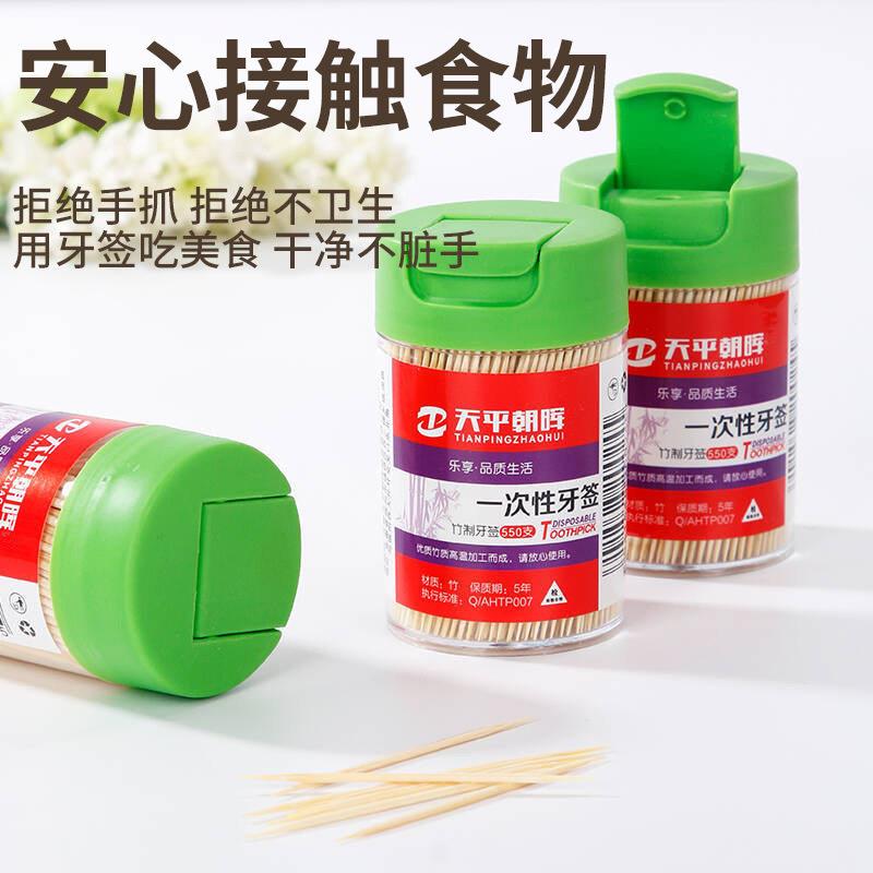 天平朝晖竹木牙签 家用档盒装便携竹制一次性双头剔牙工厂