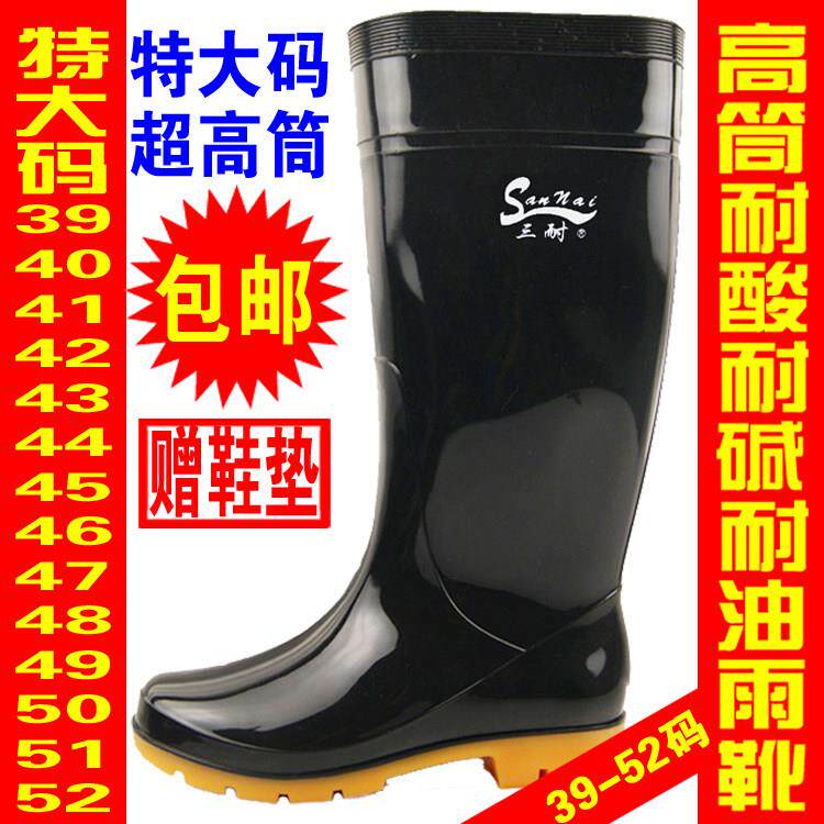 大尺靴雨雨鞋水鞋套鞋胶靴5劳保胶鞋防滑防水男款长筒高筒码38--2