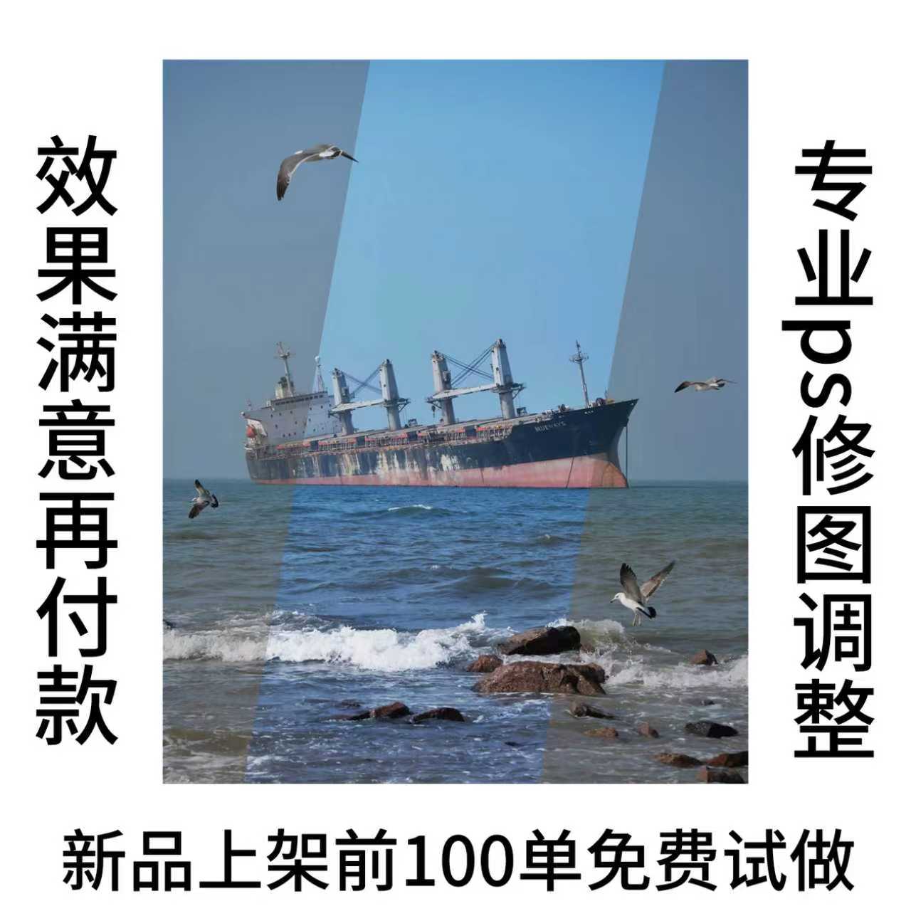 p图加天空滤镜改阴天换海水ps人像精修婚纱沙滩风景旅游照氛围感