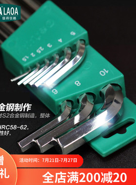 老A工具 S2 特长内六角扳手内六角螺丝刀套装内六方扳手LA315109/