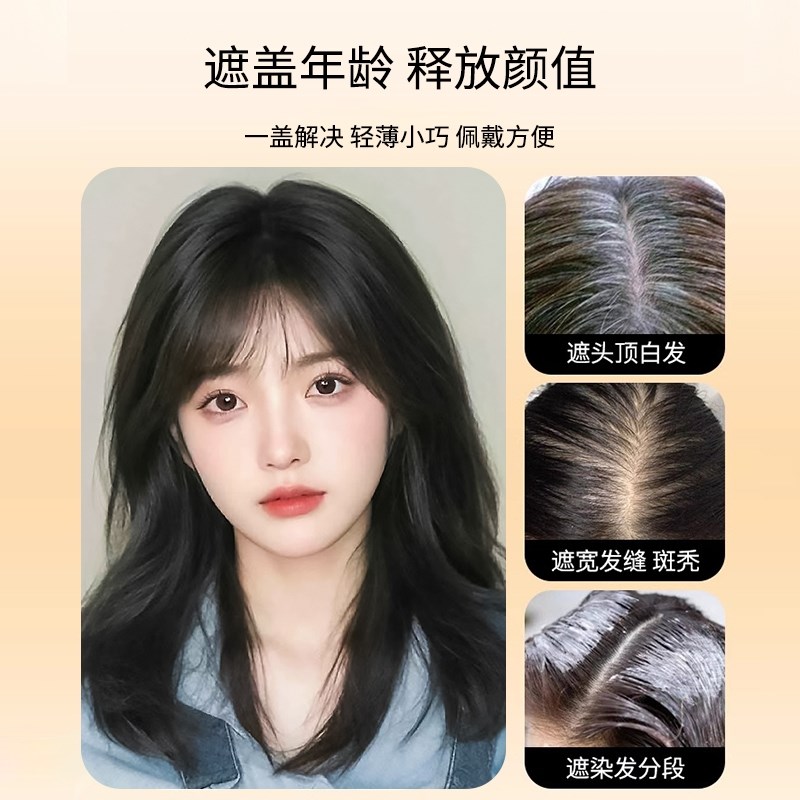 八字刘海假发假发女片头顶遮白发自然前额不漏边全真发无痕高颅顶