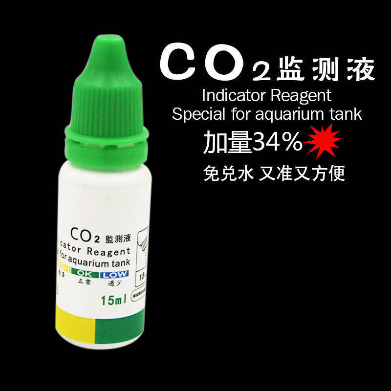 玻璃CO2监测器水草缸二氧化碳浓度检测器测试液鱼缸球型长效浓缩