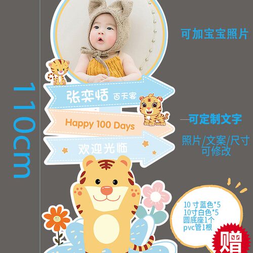 百日宴布置宝宝周岁宴百天生日海报装饰引路kt板满月迎宾牌定制