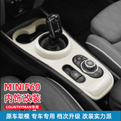 专用宝马迷你改装 饰改色贴countryman车贴F60胡椒白内饰贴 mini装