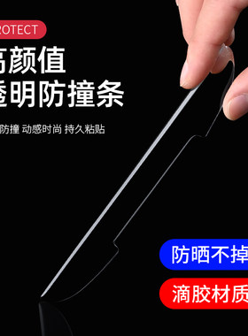 沃尔沃xc60xc90s60ls80l车门防撞条透明隐形车身防刮汽车保护胶贴