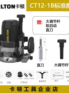 卡顿2200W可调速电木铣雕刻机大锣机大功率CT12-1B可到装木工开槽