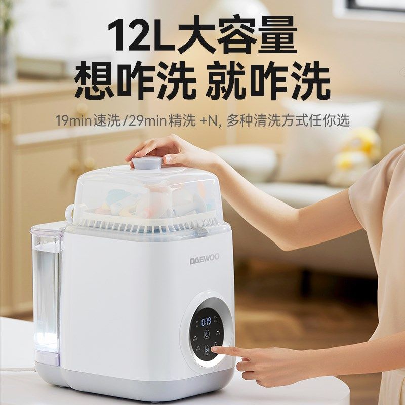 大宇全自动奶瓶清洗机烘干二合一婴儿洗奶瓶宝宝专用柜蒸汽消毒器