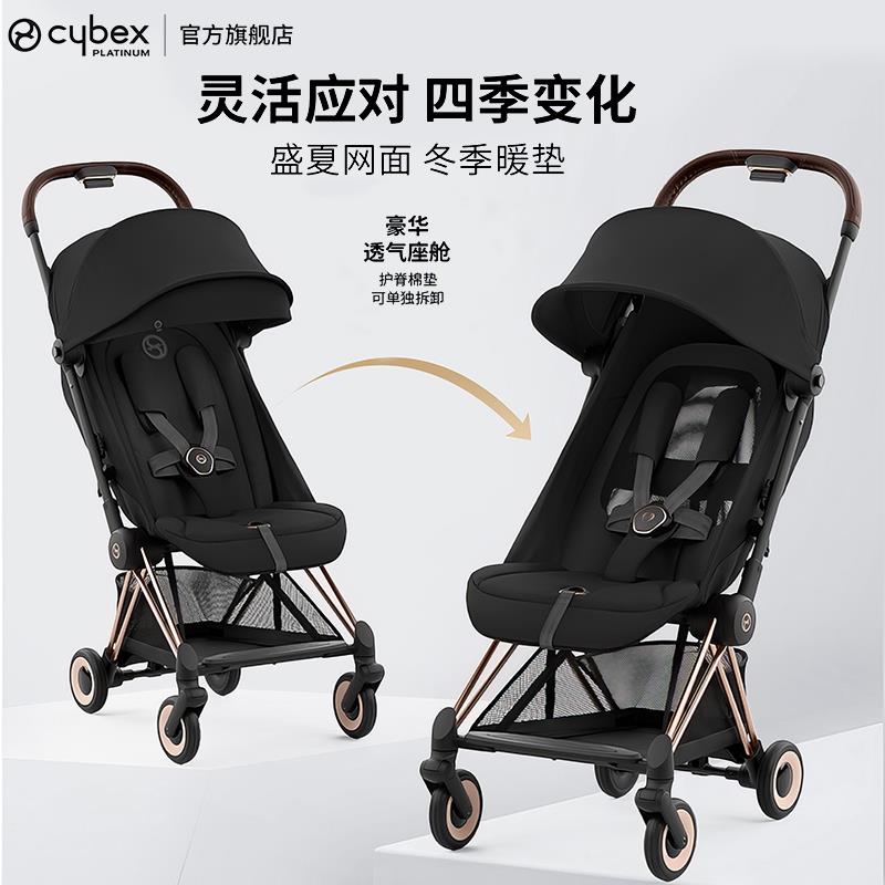 CYBEX玫瑰金推车 COYA轻便婴儿伞车 一键折叠搭配提篮图片