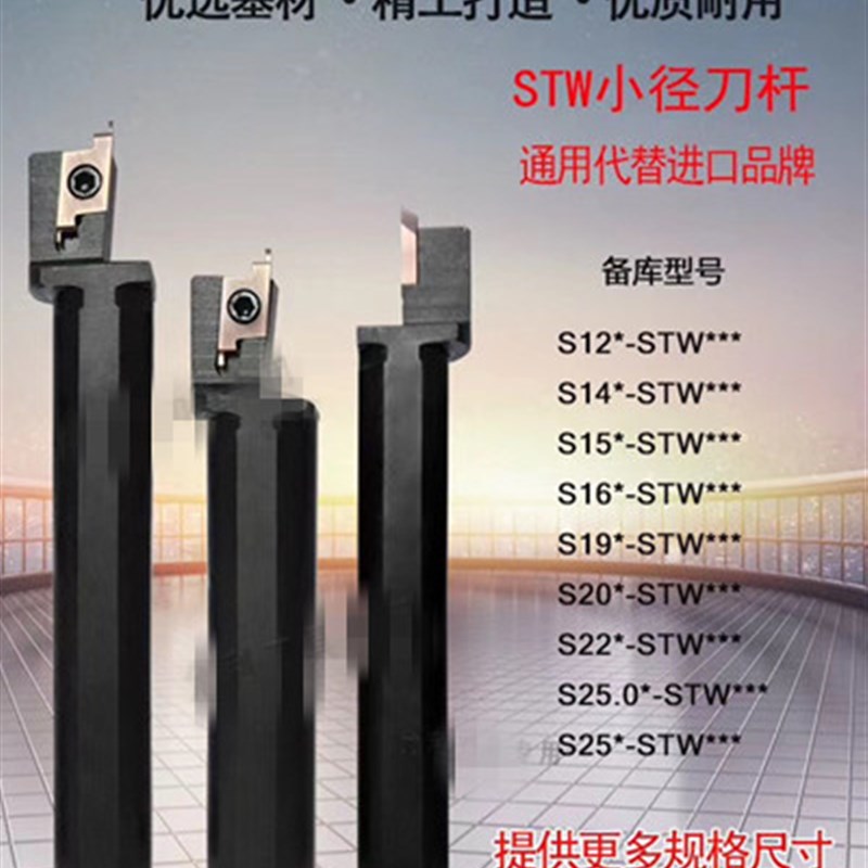 代替京瓷小径端面槽刀微小内孔端面切槽刀片 平面挖槽STWR15-12