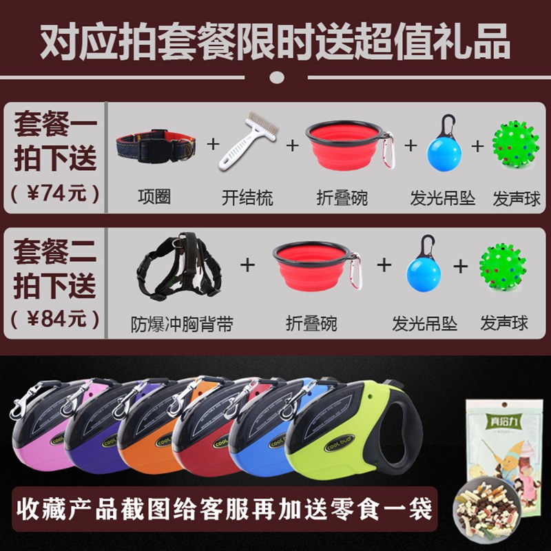 狗狗牵引绳自动伸缩中大型犬金毛拉布拉多遛狗绳子阿拉斯加狗链子
