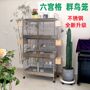 三层六宫格大型群鸟笼鹦鹉繁殖笼玄凤牡丹豪华别墅双层不锈钢横丝