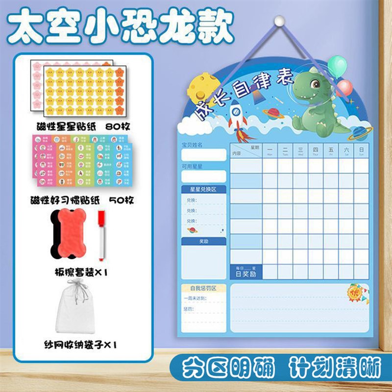 小学生每日学习计划表儿童成长自律打卡器幼儿园习惯养成记录表奖