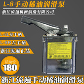 浙江流遍L 8R手摇压力泵冲床平衡缸注油器泵 8L型手动稀油润滑泵L